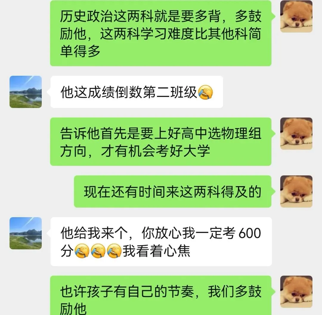 贵阳中考中等生家长更要提前做好孩子择校的准备工作 第1张