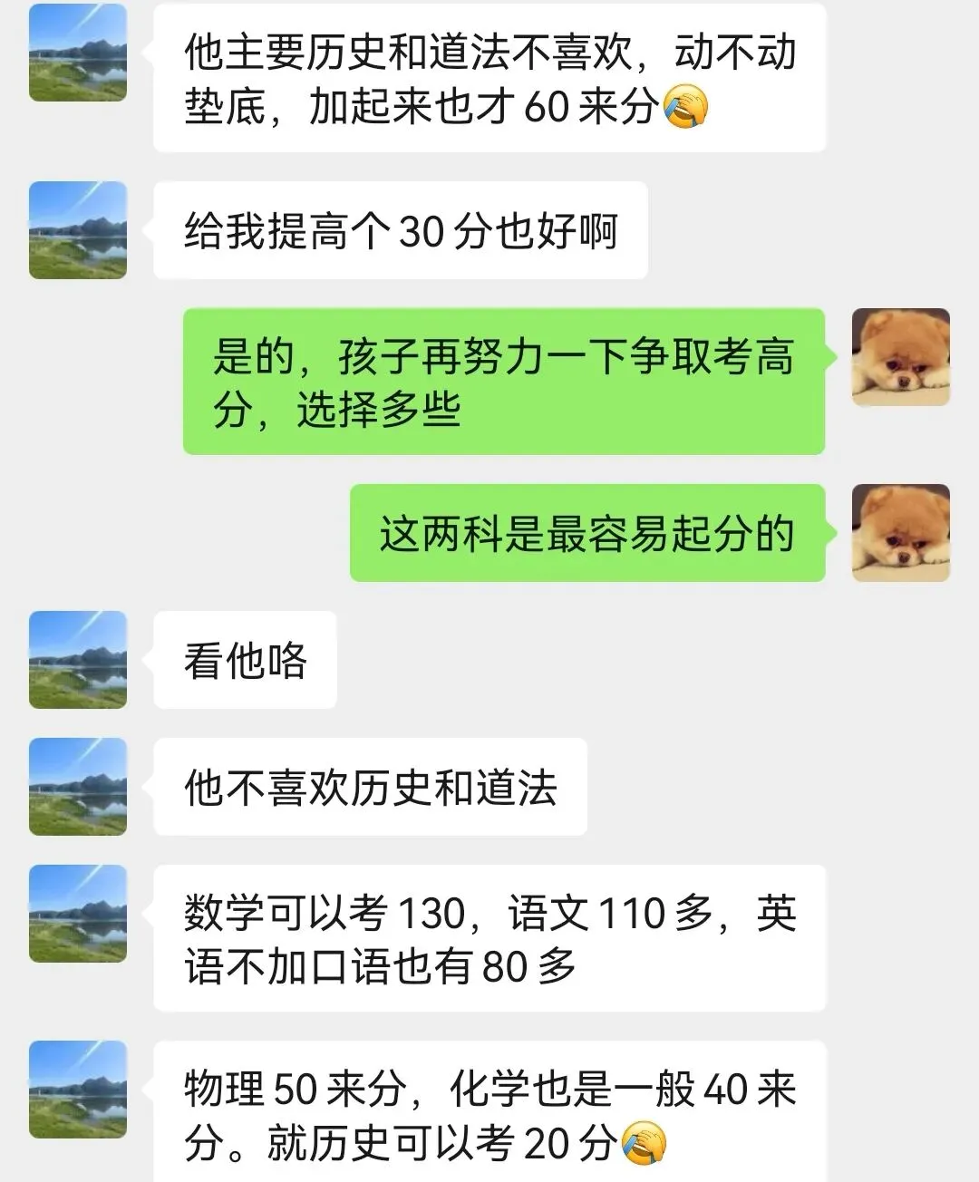 贵阳中考中等生家长更要提前做好孩子择校的准备工作 第2张