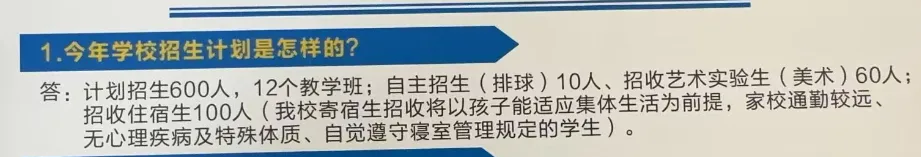 重磅!2026长春高中招生计划+中考新政全解析 第29张