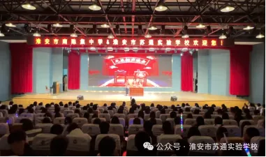 中考择校必看!苏通实验学校&南陈集中学5月23日第三次开放日来袭 第10张 中考择校必看!苏通实验学校&南陈集中学5月23日第三次开放日来袭 第10张