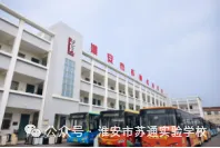 中考择校必看!苏通实验学校&南陈集中学5月23日第三次开放日来袭 第11张 中考择校必看!苏通实验学校&南陈集中学5月23日第三次开放日来袭 第11张