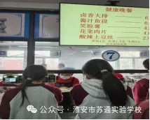 中考择校必看!苏通实验学校&南陈集中学5月23日第三次开放日来袭 第13张 中考择校必看!苏通实验学校&南陈集中学5月23日第三次开放日来袭 第13张