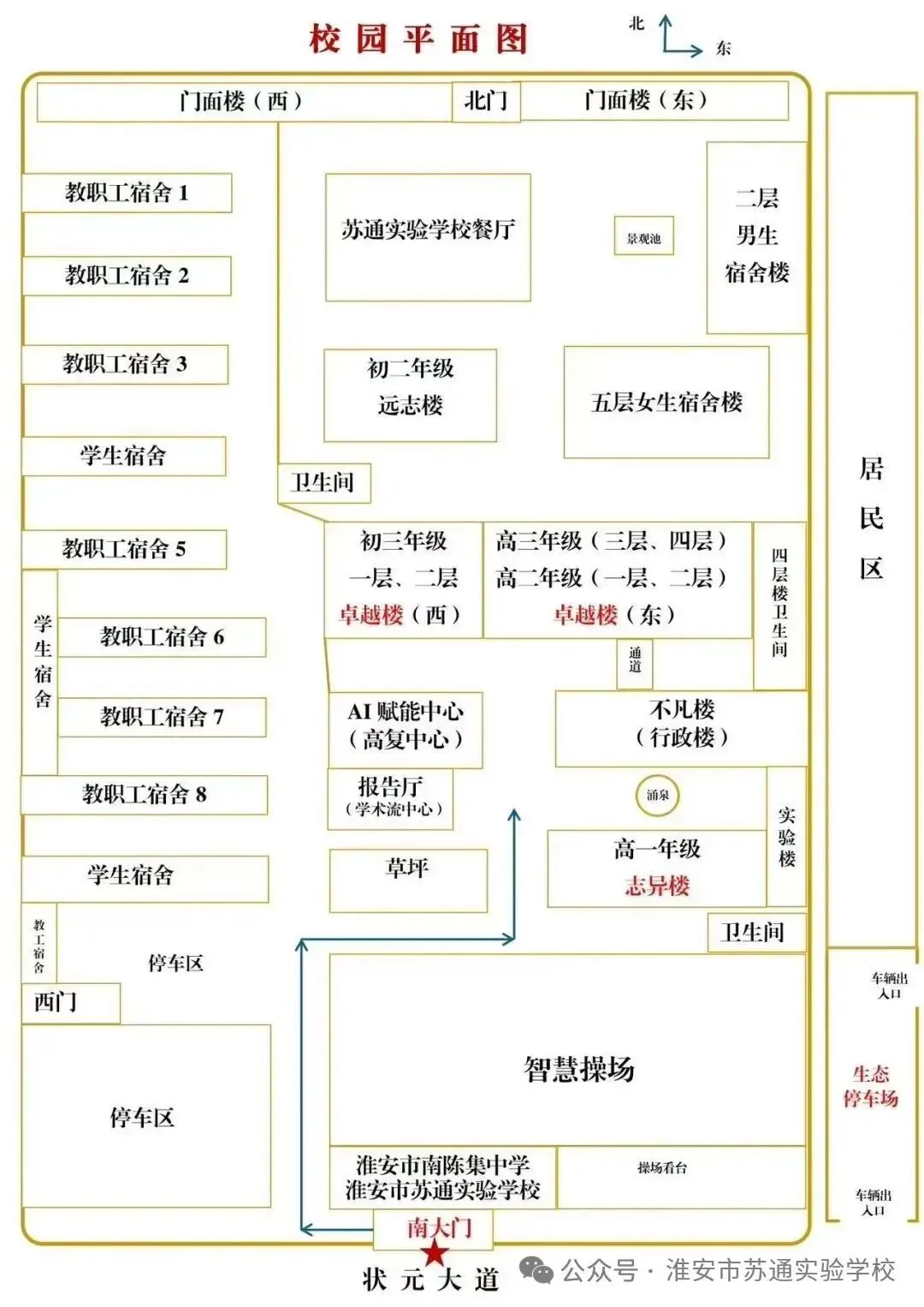中考择校必看!苏通实验学校&南陈集中学5月23日第三次开放日来袭 第32张 中考择校必看!苏通实验学校&南陈集中学5月23日第三次开放日来袭 第32张