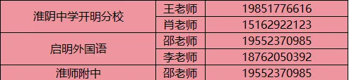 中考择校必看!苏通实验学校&南陈集中学5月23日第三次开放日来袭 第40张 中考择校必看!苏通实验学校&南陈集中学5月23日第三次开放日来袭 第40张