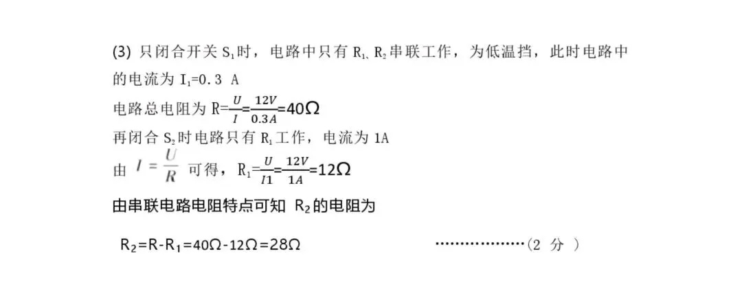 【理综】2026年初中学业水平考试模拟测试 第19张