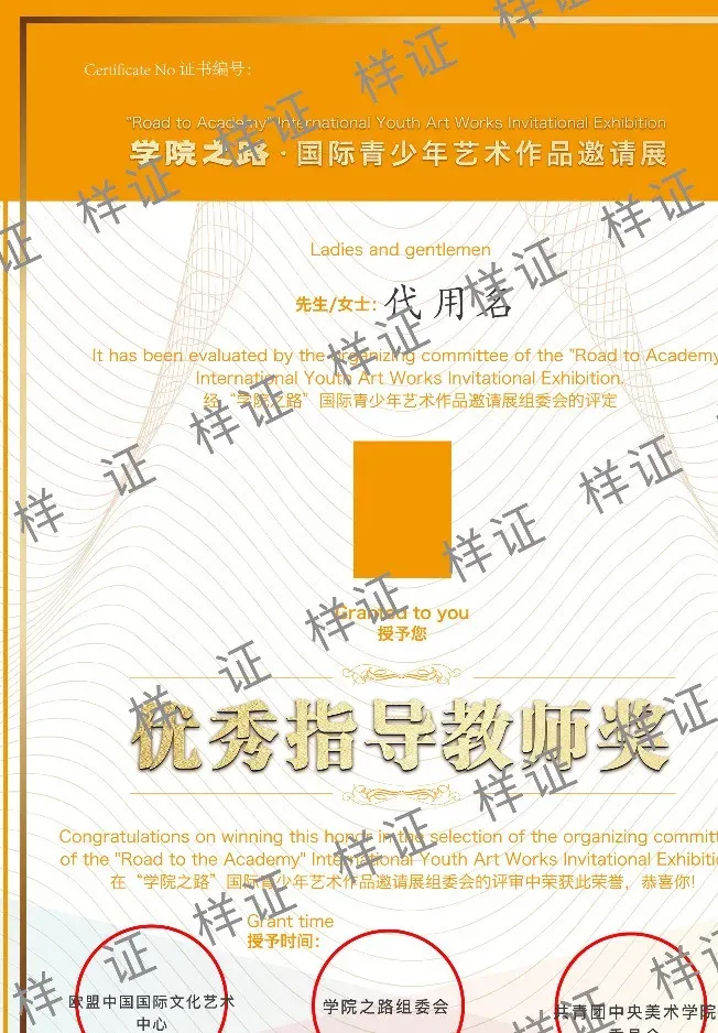 【入团必看】中考、高考来临,为什么要入团?2026初高中入团全指南:五篇申请书范文,附共青团央美认证“学院之路”+学院杯入团加分赛事 第12张