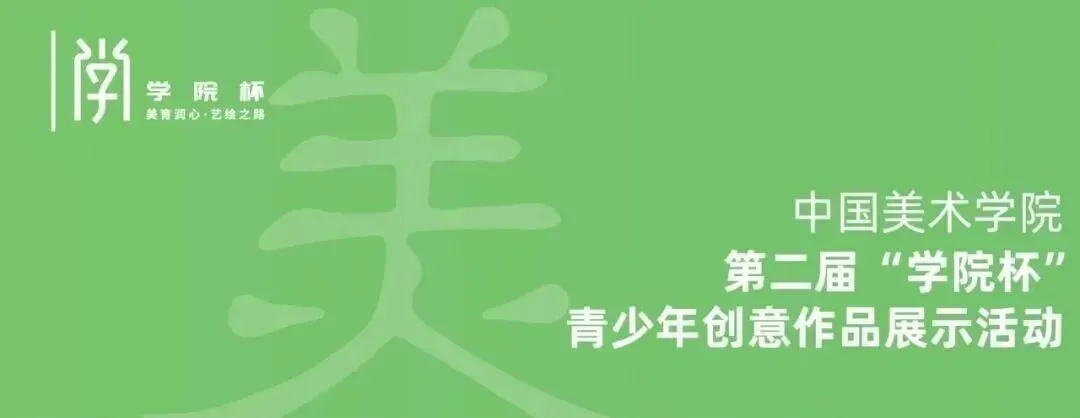 【入团必看】中考、高考来临,为什么要入团?2026初高中入团全指南:五篇申请书范文,附共青团央美认证“学院之路”+学院杯入团加分赛事 第15张