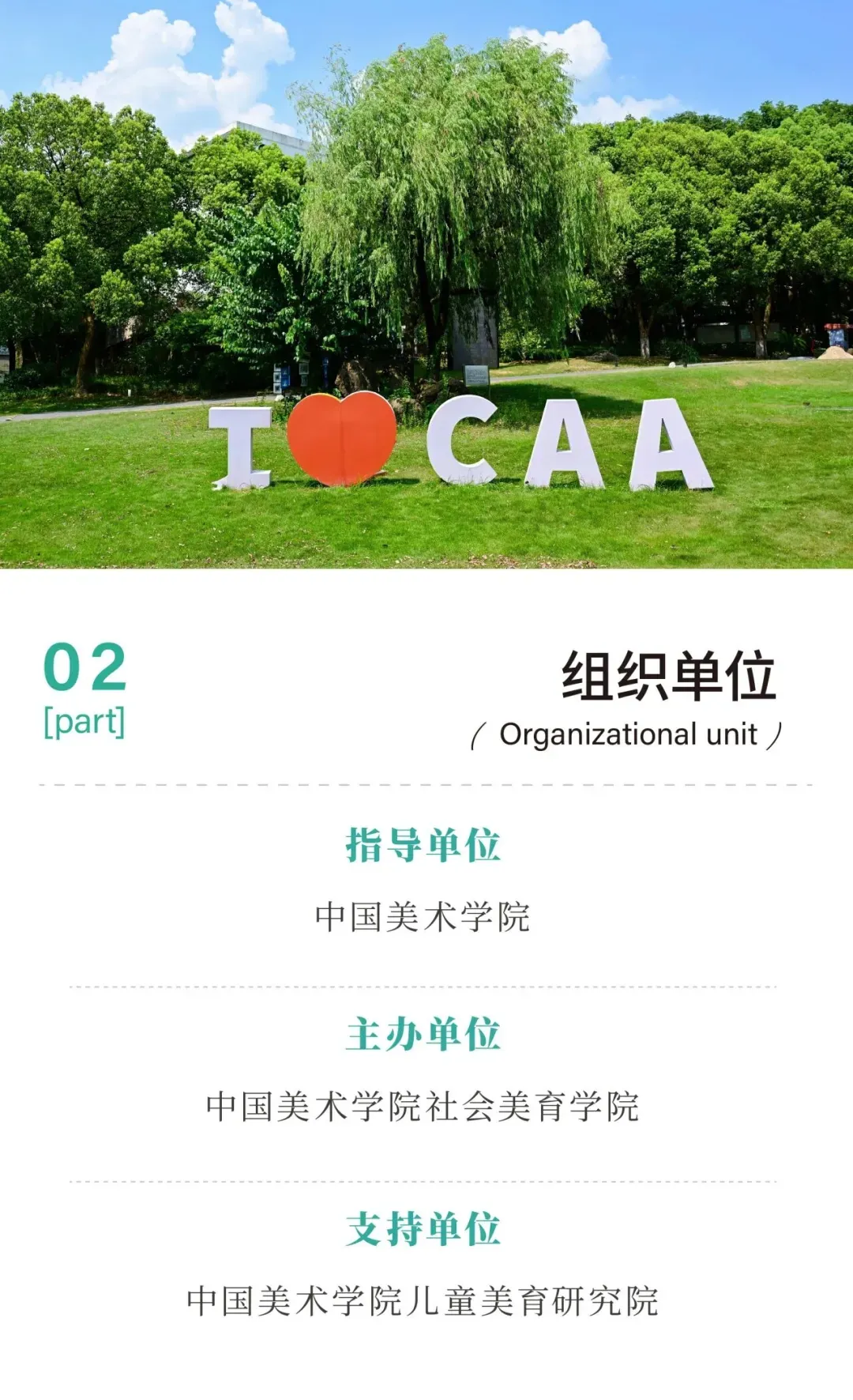 【入团必看】中考、高考来临,为什么要入团?2026初高中入团全指南:五篇申请书范文,附共青团央美认证“学院之路”+学院杯入团加分赛事 第24张