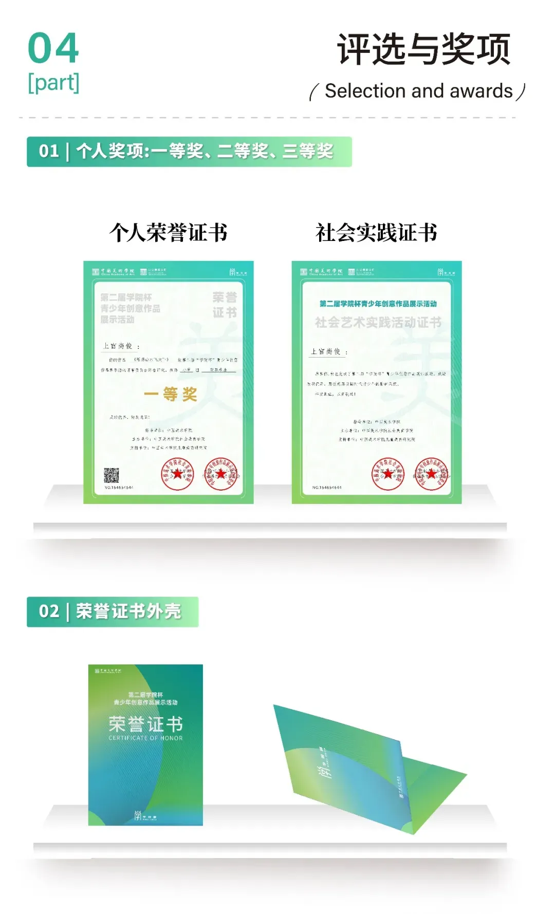 【入团必看】中考、高考来临,为什么要入团?2026初高中入团全指南:五篇申请书范文,附共青团央美认证“学院之路”+学院杯入团加分赛事 第26张
