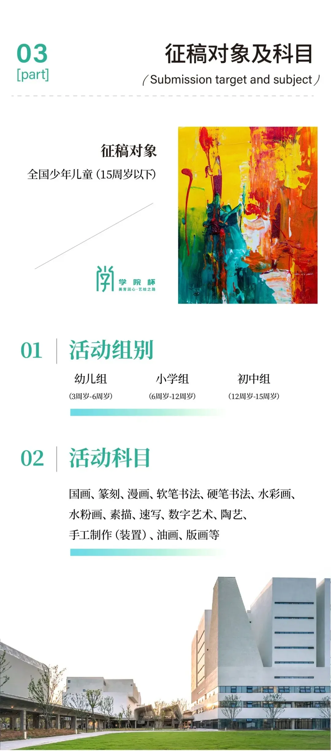 【入团必看】中考、高考来临,为什么要入团?2026初高中入团全指南:五篇申请书范文,附共青团央美认证“学院之路”+学院杯入团加分赛事 第25张