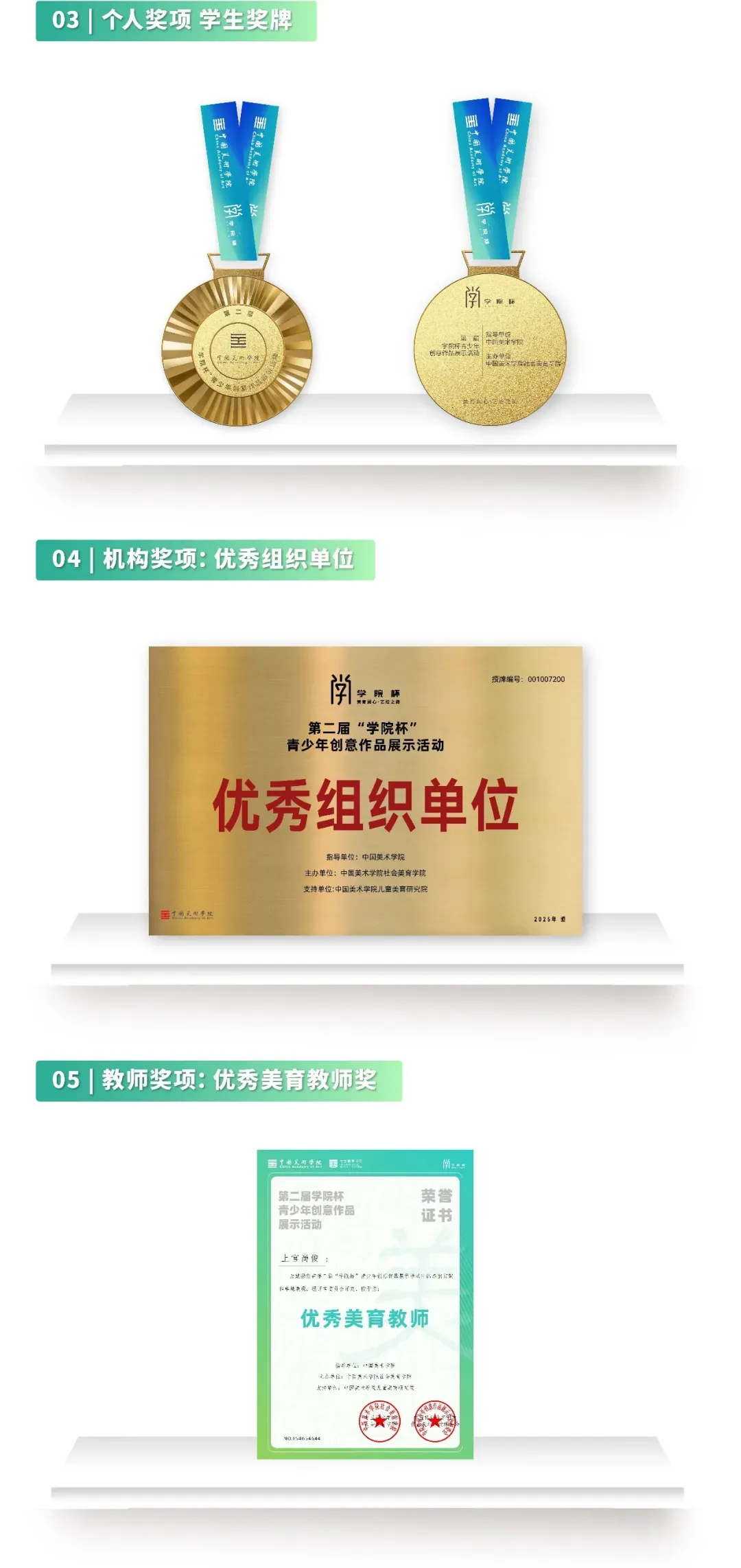 【入团必看】中考、高考来临,为什么要入团?2026初高中入团全指南:五篇申请书范文,附共青团央美认证“学院之路”+学院杯入团加分赛事 第27张