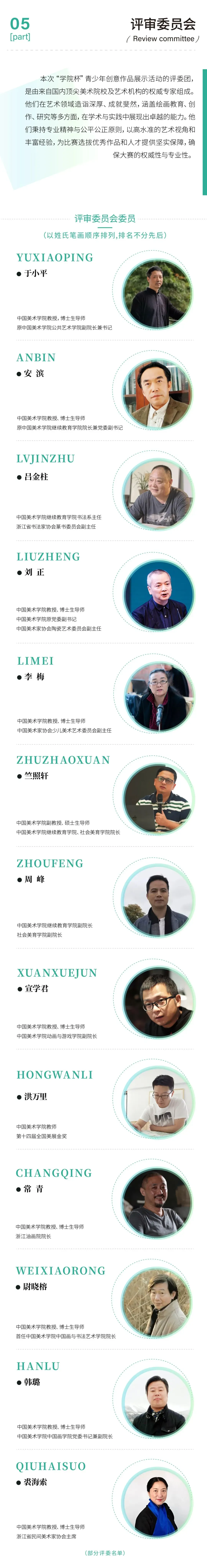 【入团必看】中考、高考来临,为什么要入团?2026初高中入团全指南:五篇申请书范文,附共青团央美认证“学院之路”+学院杯入团加分赛事 第35张