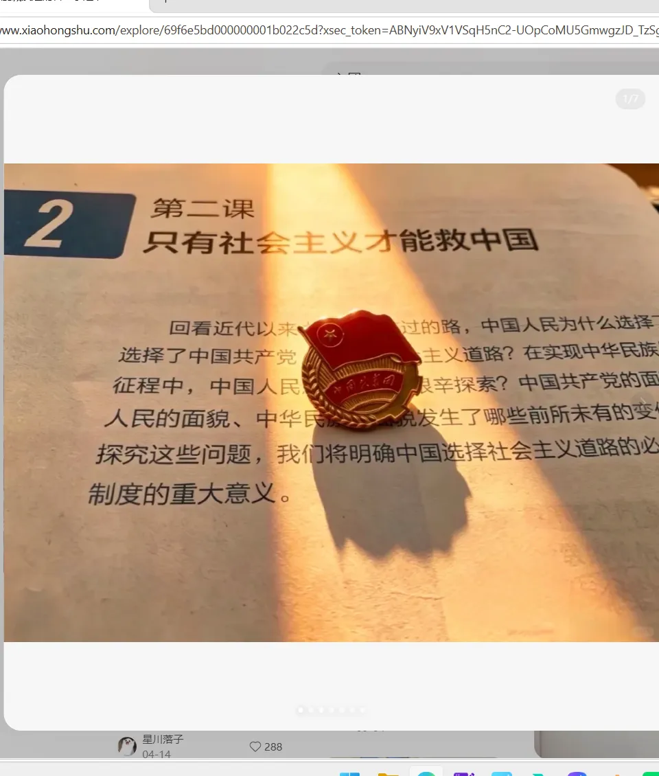 【入团必看】中考、高考来临,为什么要入团?2026初高中入团全指南:五篇申请书范文,附共青团央美认证“学院之路”+学院杯入团加分赛事 第36张