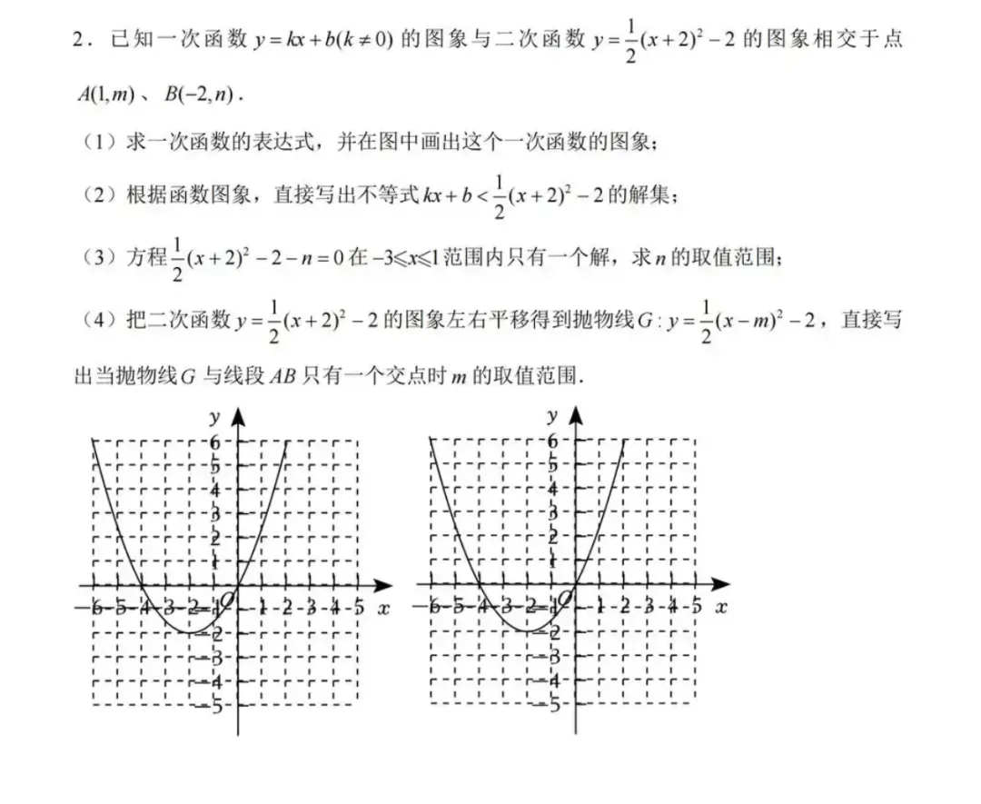 2026深圳中考数学压轴精选题训练(一) 第3张 2026深圳中考数学压轴精选题训练(一) 第3张