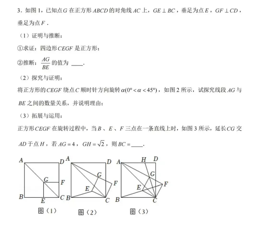 2026深圳中考数学压轴精选题训练(一) 第4张 2026深圳中考数学压轴精选题训练(一) 第4张