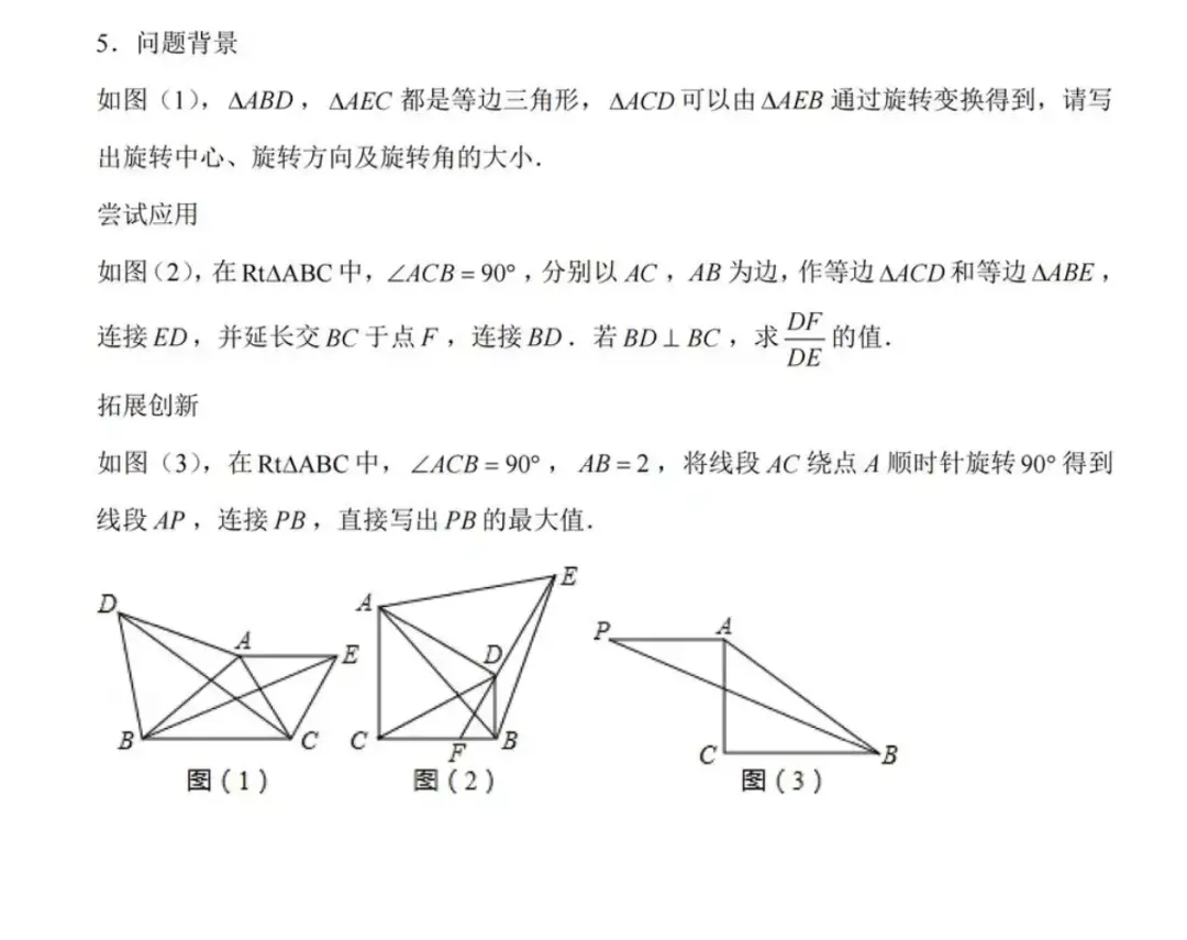 2026深圳中考数学压轴精选题训练(一) 第6张 2026深圳中考数学压轴精选题训练(一) 第6张
