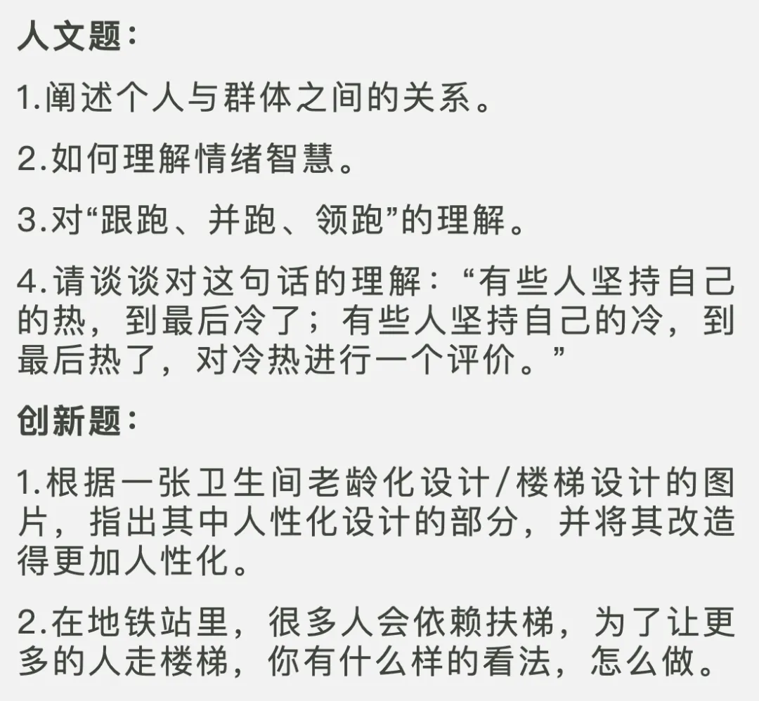 青岛西海岸中考自招面试真题汇总,附二中、五十八中、一中近年自招面试汇总 第2张
