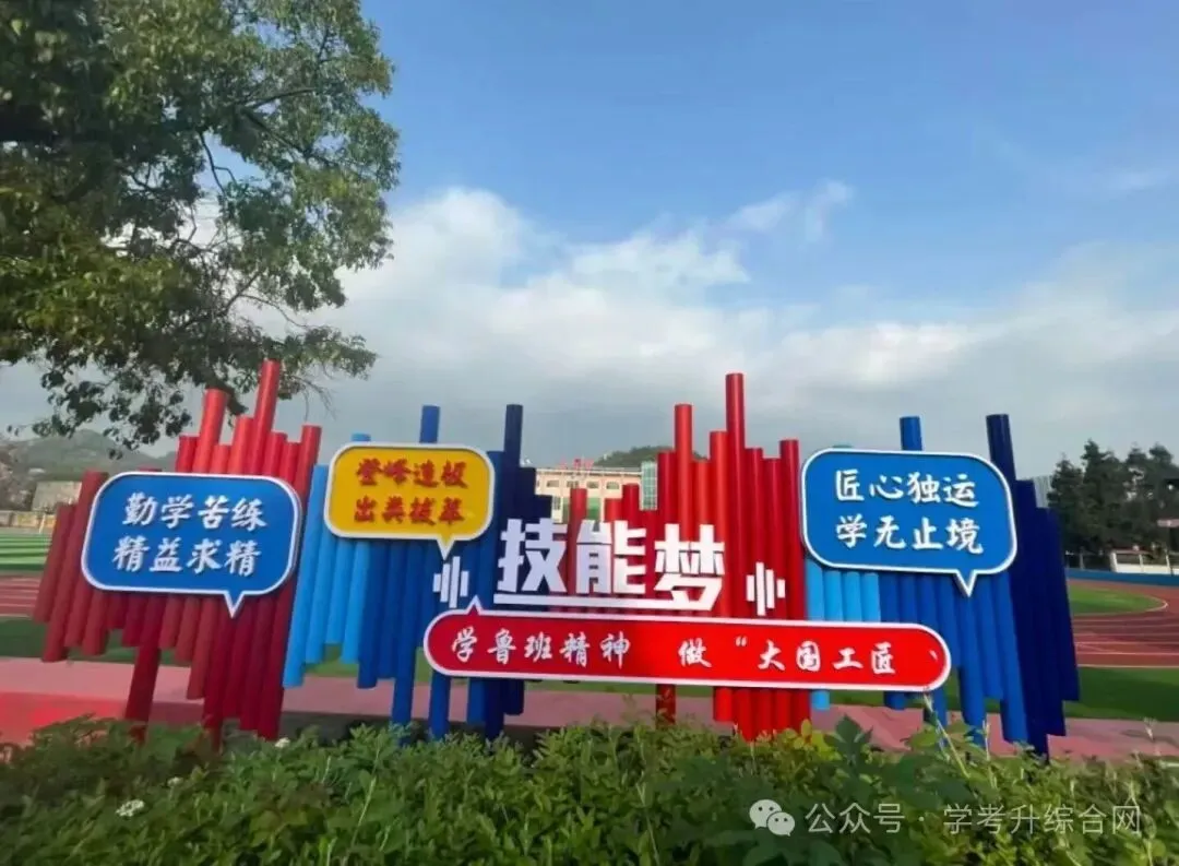 中考不是终点,技能点亮未来!遵义江南卫生学校2026秋季招生火热进行中!!! 第1张