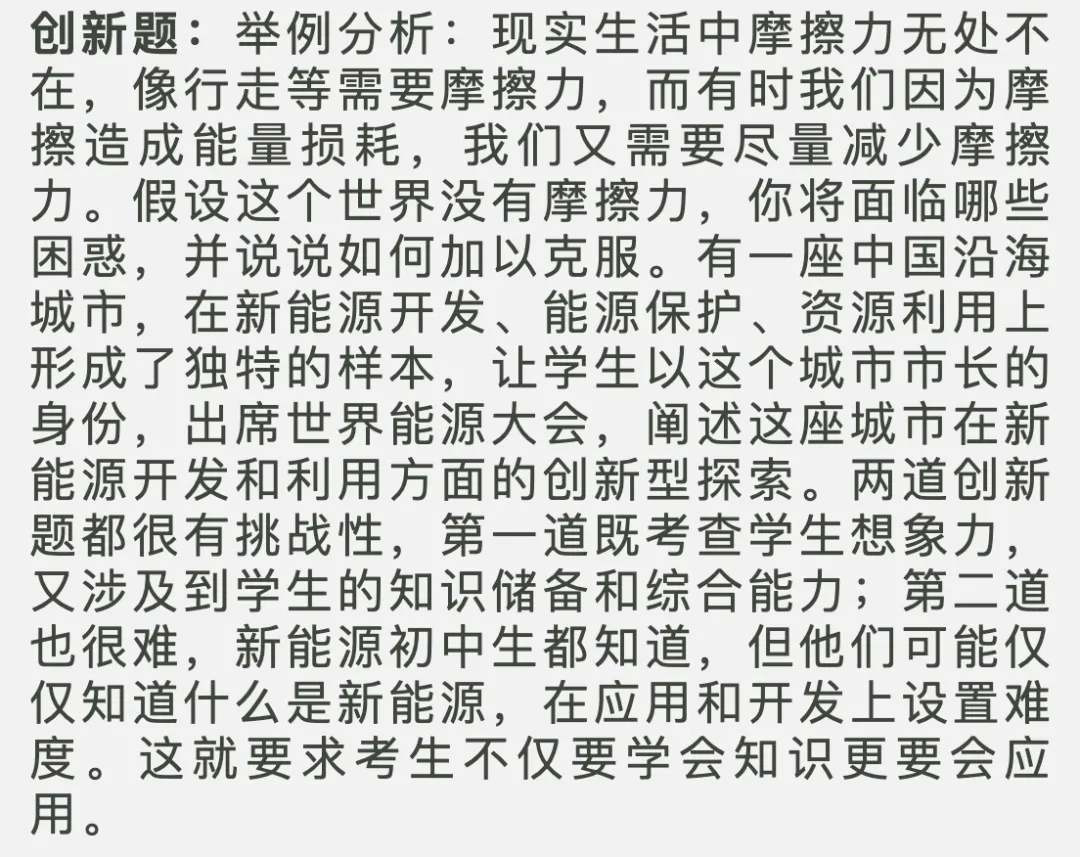 青岛西海岸中考自招面试真题汇总,附二中、五十八中、一中近年自招面试汇总 第6张