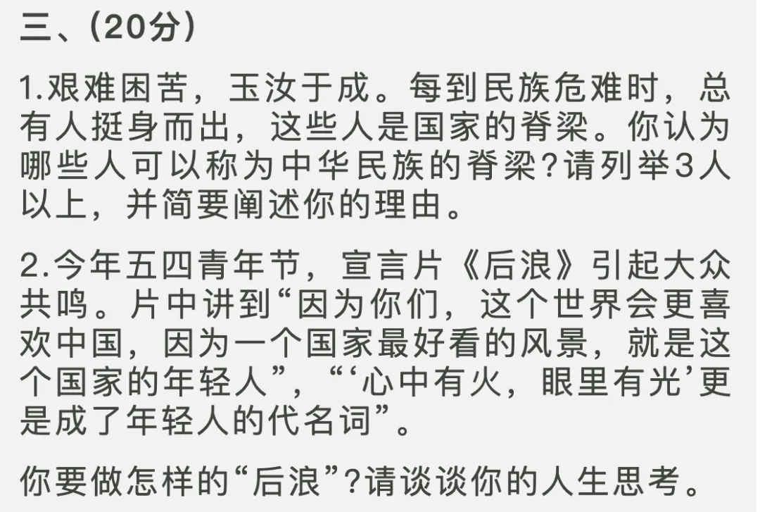 青岛西海岸中考自招面试真题汇总,附二中、五十八中、一中近年自招面试汇总 第20张