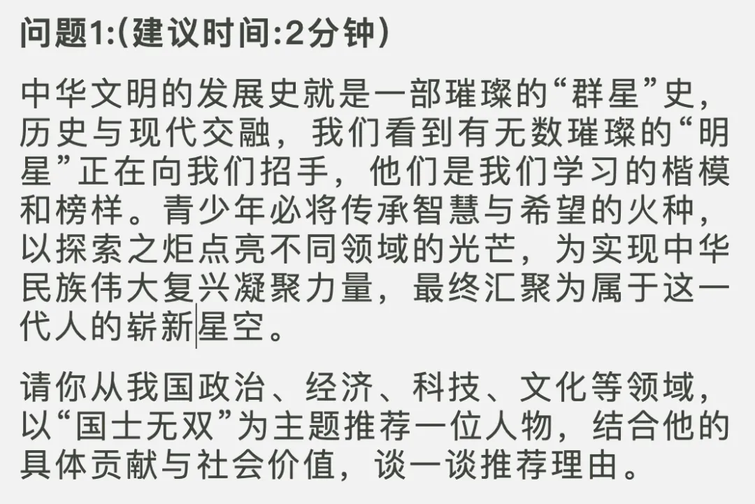 青岛西海岸中考自招面试真题汇总,附二中、五十八中、一中近年自招面试汇总 第21张