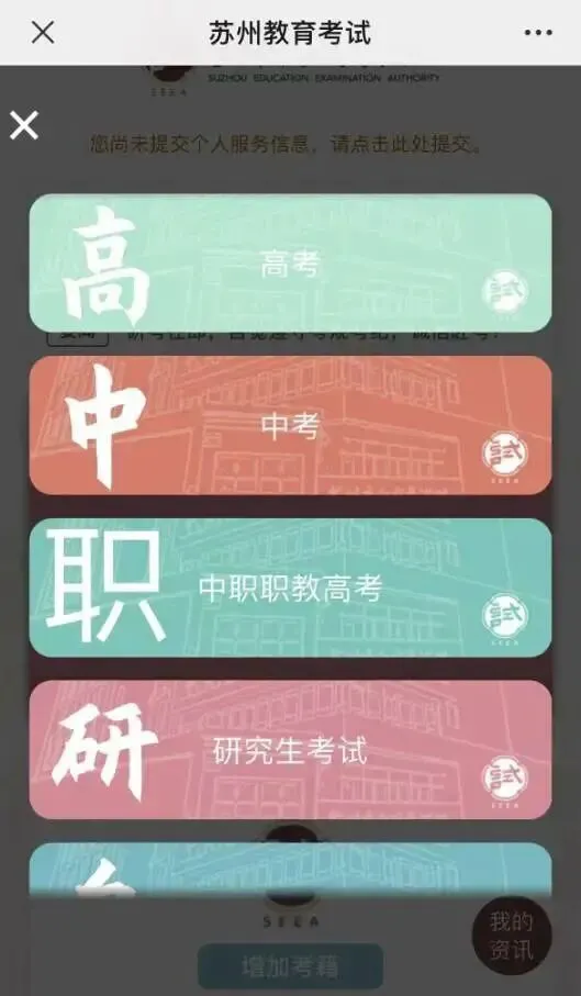 2026中考英语听力口语查分 第5张