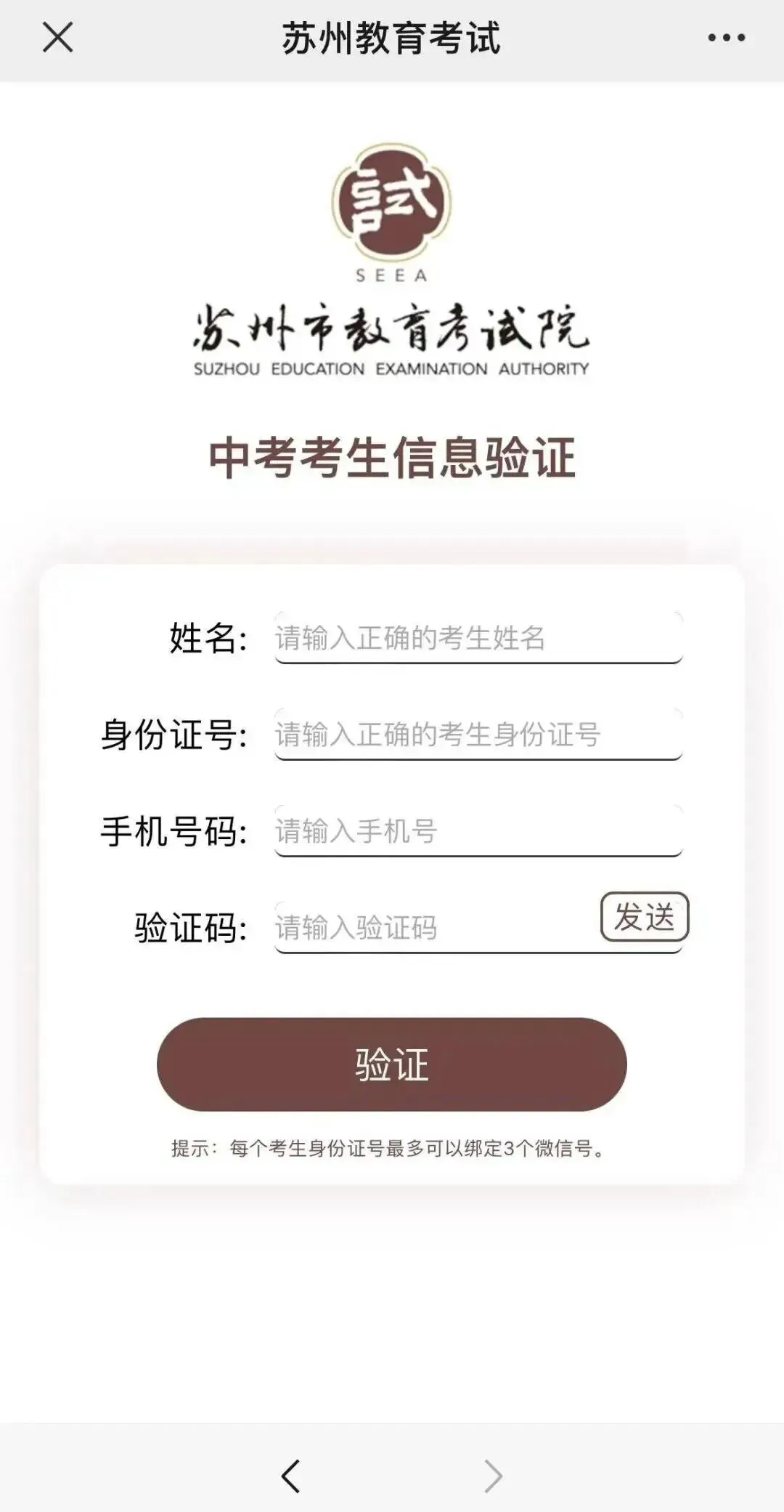 2026中考英语听力口语查分 第6张