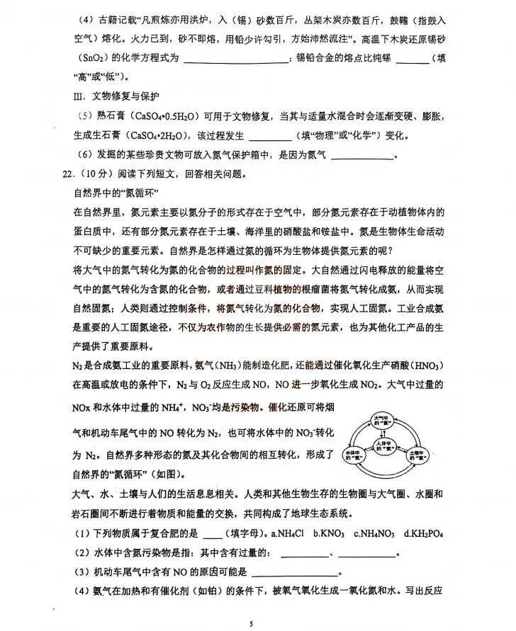 2026泰安第二次模拟考试化学试题 第5张