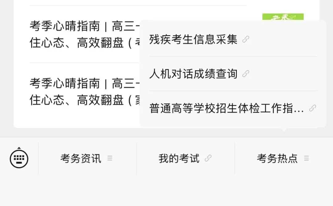 2026苏州中考人机对话查分攻略来啦! 第4张