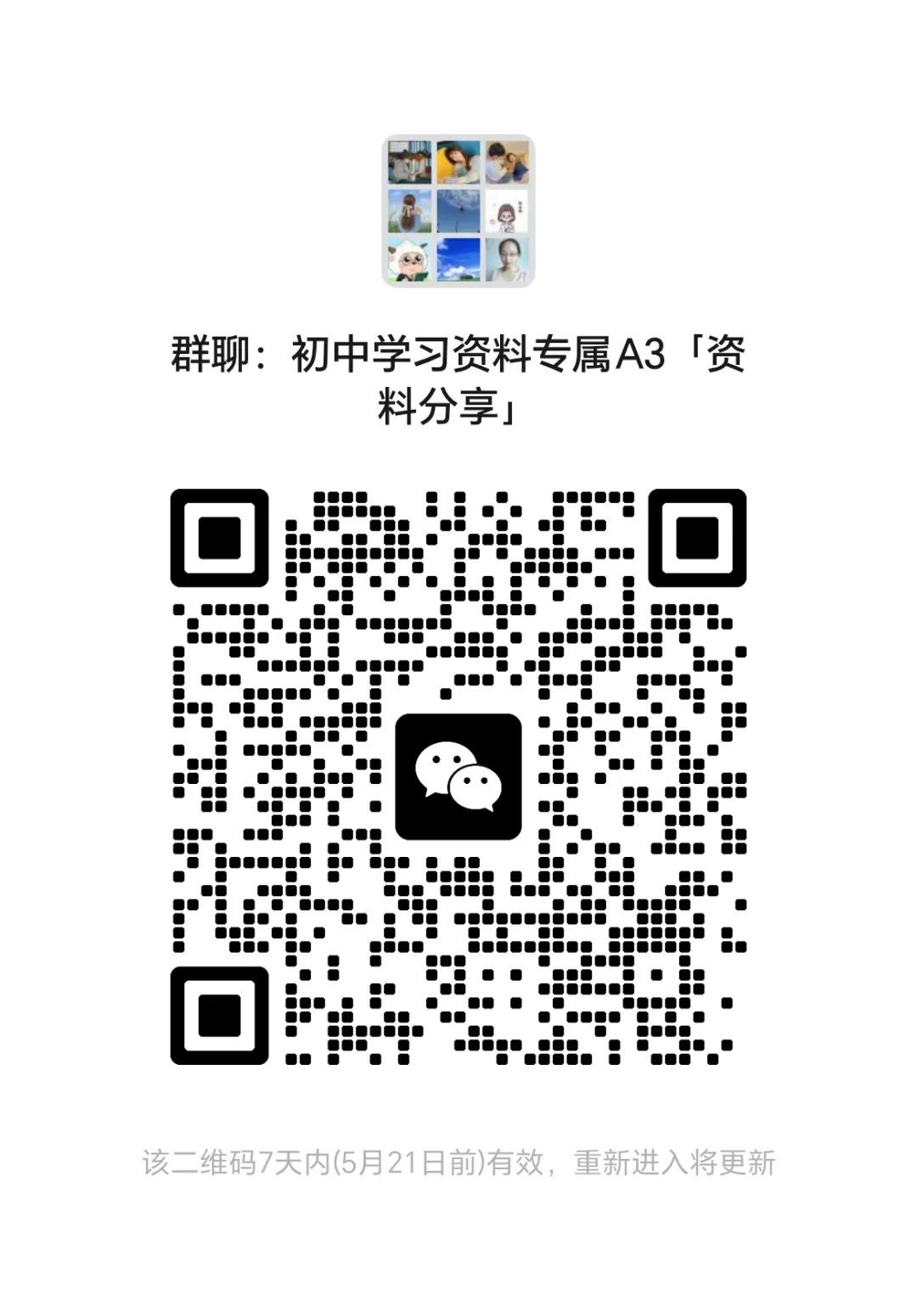 2025《全国各地中考真题试卷及答案》27省多套卷(免费下载) 第5张 2025《全国各地中考真题试卷及答案》27省多套卷(免费下载) 第5张