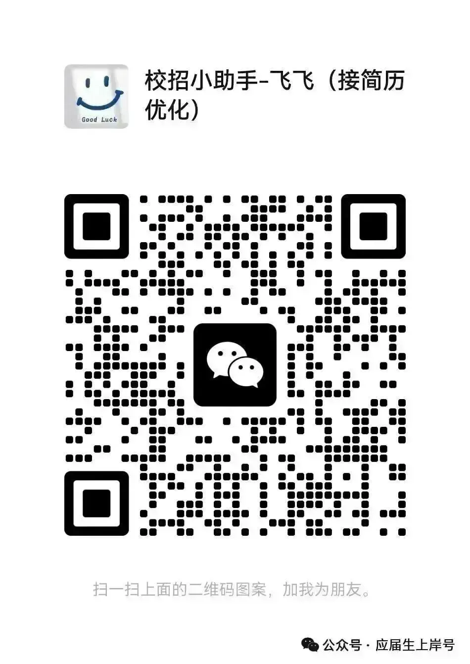 中国铁路兰州局集团2025笔试真题及答案解析,附2026招聘考前预测押题、全真模拟、APP刷题题库 第3张