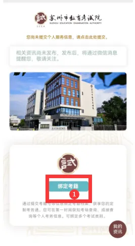 2026苏州中考人机对话查分攻略来啦! 第13张
