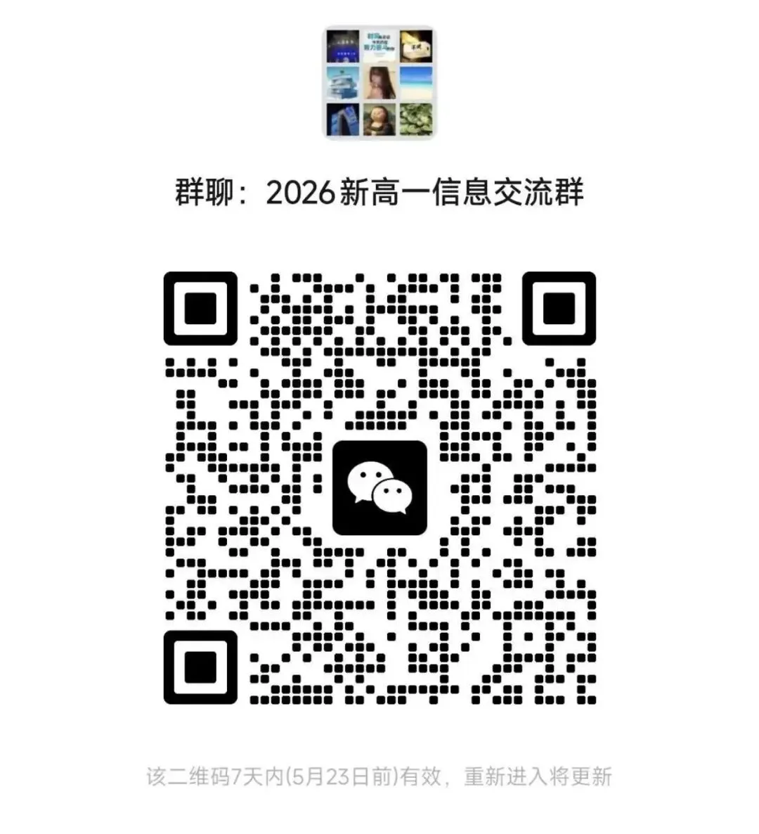 2026中考英语听力口语查分 第1张