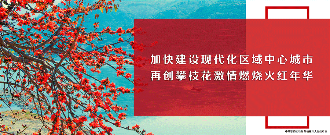 攀枝花发布中考专题天气预报 第1张