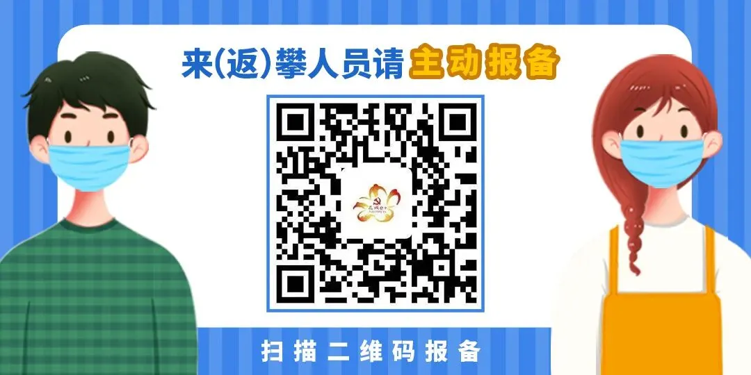 攀枝花发布中考专题天气预报 第4张