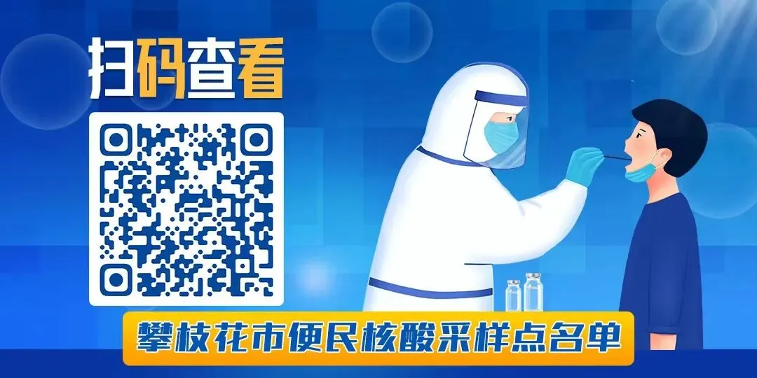攀枝花发布中考专题天气预报 第5张