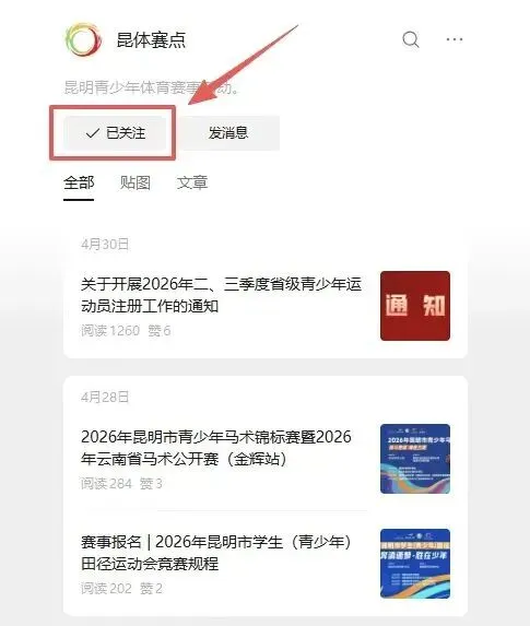 中考分数要求更低了!2026年昆明体网生五大变化! 第19张