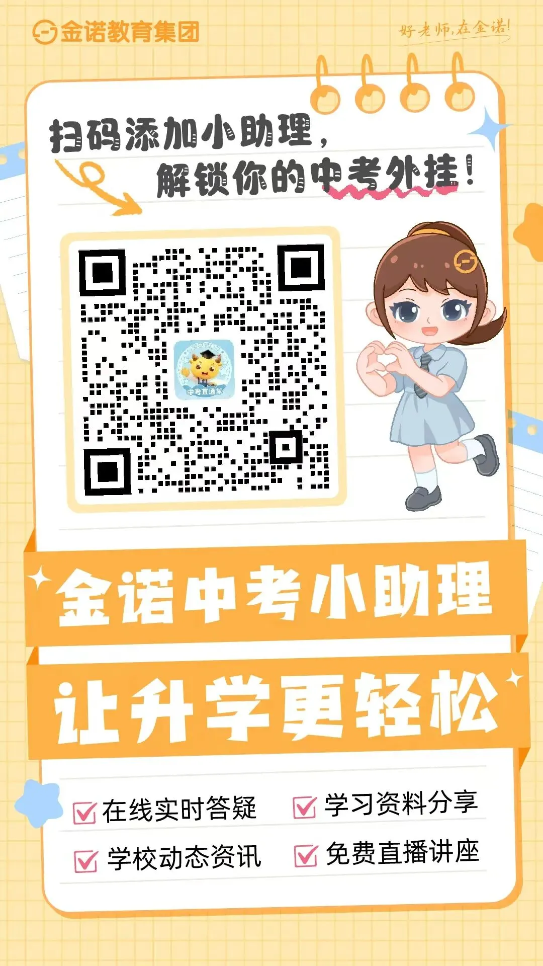 中考分数要求更低了!2026年昆明体网生五大变化! 第37张