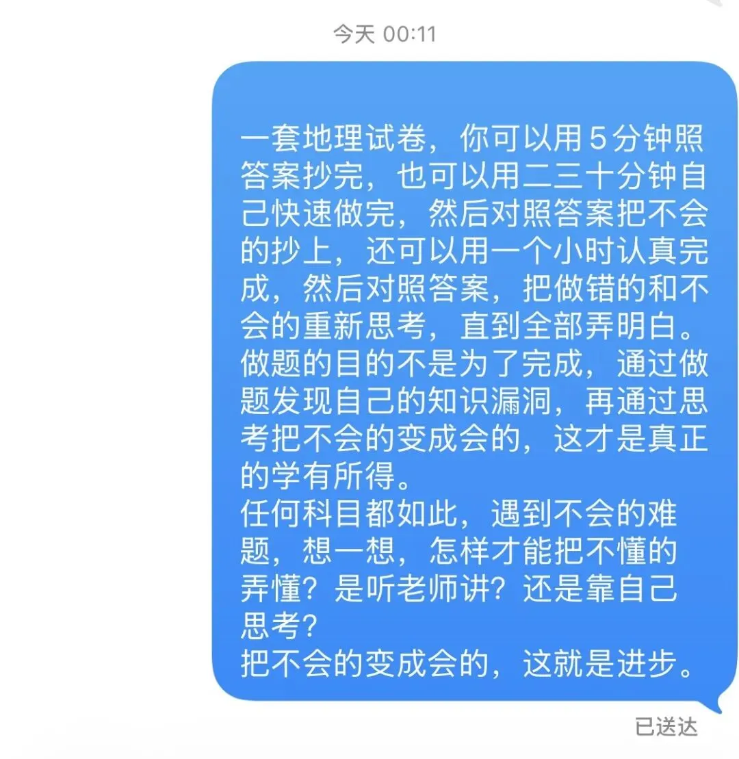 2026.5.17儿子的一张地理试卷 第1张