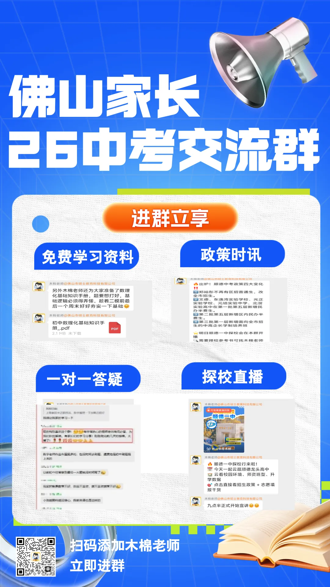 二模比一模还难!七科试卷&答案已集齐!内附往年成绩区排预估→ 第15张