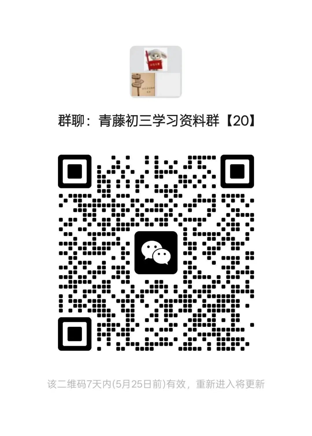 【中考模拟】晋一2026年中考模拟训练 试卷 +答案+答题卡 第3张