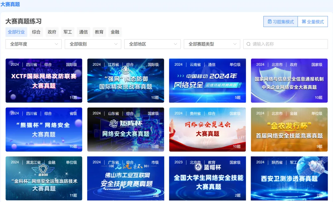 赛宁真题实训软硬件一体化解决方案,硬核配置+开箱即战! 第2张