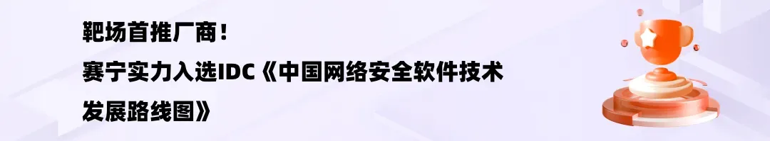 赛宁真题实训软硬件一体化解决方案,硬核配置+开箱即战! 第4张