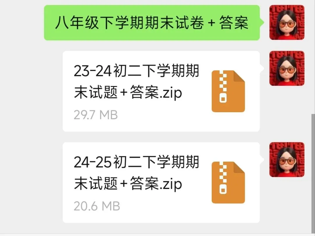 【初中必备】初一初二期末试卷和答案 第2张 【初中必备】初一初二期末试卷和答案 第2张