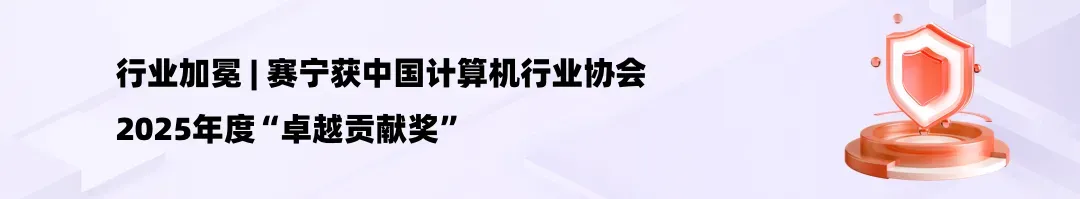 赛宁真题实训软硬件一体化解决方案,硬核配置+开箱即战! 第7张