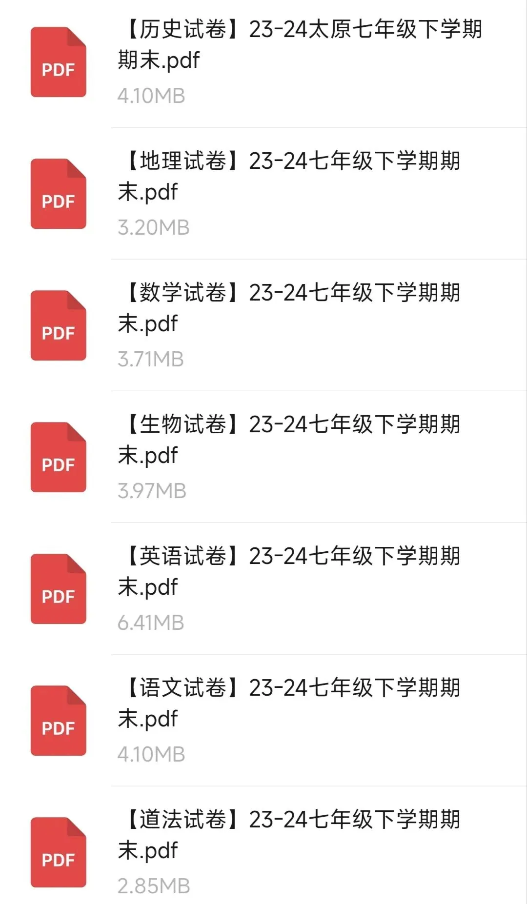 【初中必备】初一初二期末试卷和答案 第3张 【初中必备】初一初二期末试卷和答案 第3张