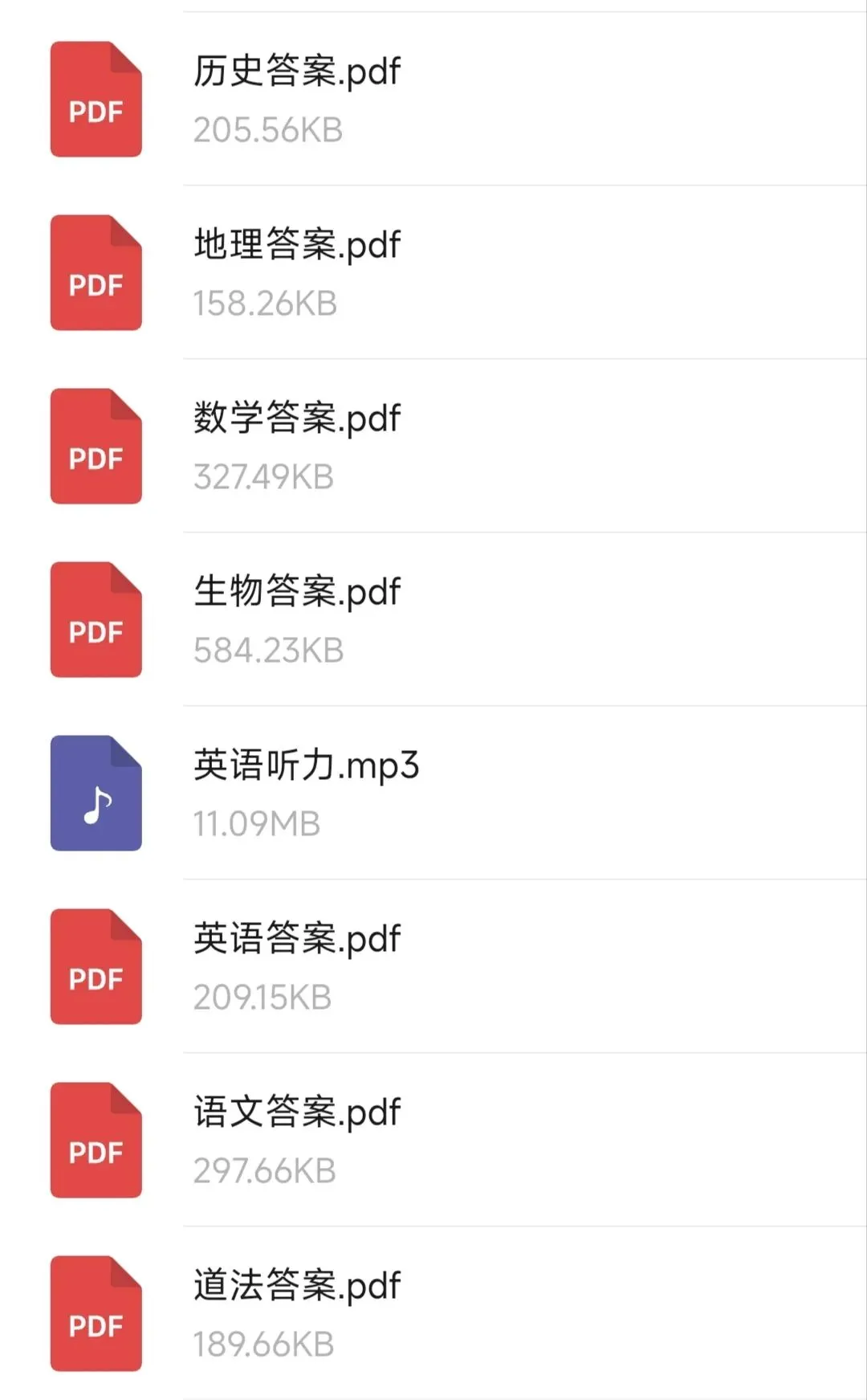 【初中必备】初一初二期末试卷和答案 第4张 【初中必备】初一初二期末试卷和答案 第4张