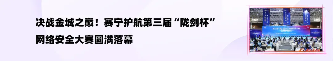赛宁真题实训软硬件一体化解决方案,硬核配置+开箱即战! 第9张