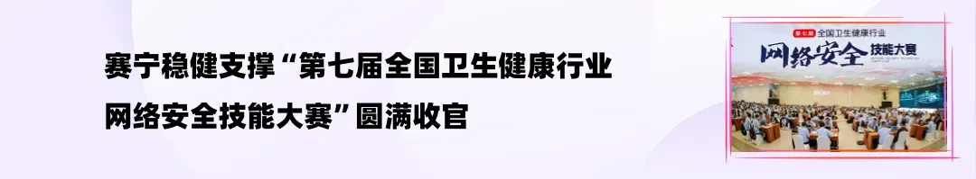 赛宁真题实训软硬件一体化解决方案,硬核配置+开箱即战! 第10张