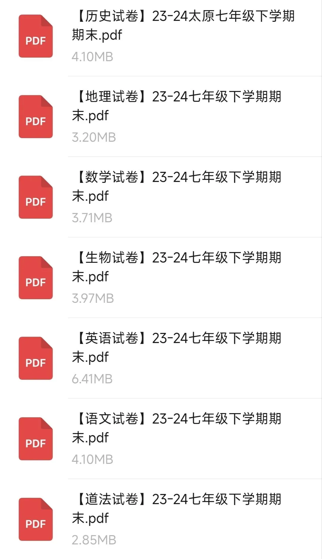 【初中必备】初一初二期末试卷和答案 第5张 【初中必备】初一初二期末试卷和答案 第5张